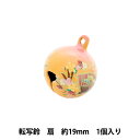 手芸金具 『転写鈴 19mm 扇』