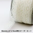 【数量5から】 レース 『カラートーション 幅約2cm 白 38C-WH』
