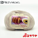 秋冬毛糸 『Alpaca Leggero (アルパカレジェーロ) 1番色』 RichMore リッチモア