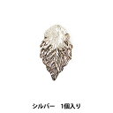 手芸金具 『メタルチャーム 植物モチーフ #10575 シルバー 銀 S 穴あき 1個入り』