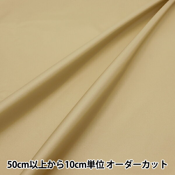 【数量5から】 生地 『210本ベーシックタフタ ライトベージュ 713Z-6』