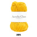 毛糸 『アクリルクリーン 2番色 Z24-080』 World Festa ワールドフェスタ