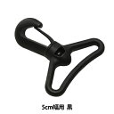 バックル 『ニフコパーツ RHP-50』