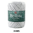 tĖю wBrillian Crochet (uANbVF) 302ԐFx Hamanaka n}iJ