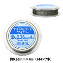 手芸ワイヤー 『ナイロンコートワイヤー 約0.36mm (#44×7本縒り) 4m巻 UMT-27』