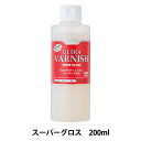 粘土用塗料 『ウルトラバーニッシュ スーパーグロス 200ml』 PADICO パジコ 超光沢仕上げの水性ニスです! 汚れやキズから作品をまもる、水性タイプのニスシリーズです。 3〜4回の重ね塗りで、驚くほどの光沢感を実現できます。 [ねんど 光沢 保護] ◆容量:200ml ◆色:透明 ※メーカー希望小売価格はメーカーサイトに基づいて掲載しています。 【手芸用品・毛糸・生地の専門店 ユザワヤ】