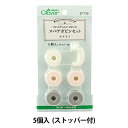 Clover(クロバー) スペアボビンセット 57-739（ホワイト） [手芸用品 和洋裁 タティングレース タティングシャトル] 　 タティングシャトル・ボビンのスペア用ボビンです。 色をたくさん使う時や大きな作品を作る時に便利なスペアボビンのセットです。 ●内容：ボビン5個、ストッパー1個、ワッシャー2個 ※ご使用には必ず、別売のタティングシャトル・ボビン（57-737、57-738）が必要になります。この商品単独では、使用できません。 ※モニターによって実物のお色と若干異なる場合がございます。 ※モニターによって実物のお色と若干異なる場合がございます。 【手芸用品・毛糸・生地の専門店 ユザワヤ】