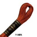 刺しゅう糸 『Olympus 25番刺繍糸 713番色』 Olympus オリムパス(3)