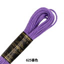 刺しゅう糸 『Olympus 25番刺繍糸 625番色』 Olympus オリムパス(3)