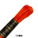 刺しゅう糸 『Olympus 25番刺繍糸 174番色』 Olympus オリムパス(3)