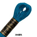 刺しゅう糸 『Olympus 25番刺繍糸 386番色』 Olympus オリムパス(3)