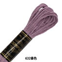 刺しゅう糸 『Olympus 25番刺繍糸 632番色』 Olympus オリムパス(3)