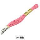 刺しゅう糸 『COSMO 25番刺繍糸 501番色』 LECIEN ルシアン cosmo コスモ(3)