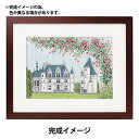 刺しゅうキット 『刺繍キット 世界遺産と世界の風景から 7213 シュノンソー』 Olympus オリムパス