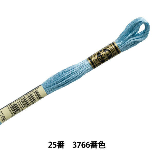 刺しゅう糸 『DMC 25番刺繍糸 3766番色』 DMC ディーエムシー