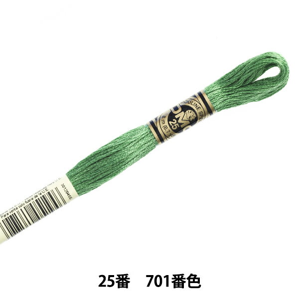 刺しゅう糸 『DMC 25番刺繍糸 701番色』 DMC ディーエムシー