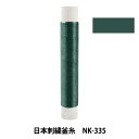 よりのかかっていない絹糸（釜糸）です。釜糸の基準の太さは生糸27中12本相当です。 何本か合せて太い糸にしても、また1本の糸えを裂いて細い糸としても使えます。必要に応じて拳でよって使用します。 [日本刺しゅう用糸 日本刺しゅう糸 日本刺繍用糸 日本刺繍糸] ◆長さ：約34m ◆素材：絹100％ ◆日本製 ※色は実物と多少異なる場合がございます。あらかじめご了承ください。 【手芸用品・毛糸・生地の専門店 ユザワヤ】