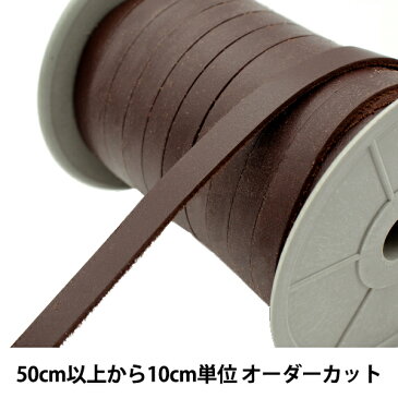 【数量5から】革テープ 『本革レース10mm幅 こげ茶 ST-10DB牛革紐』