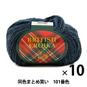 毛糸 『BRITISH EROIKA(ブリティッシュエロイカ) 101番色』 Puppy パピー