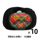 毛糸 『BRITISH EROIKA(ブリティッシュエロイカ) 122(黒)番色』 Puppy パピー