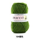 秋冬毛糸 『PERCENT (パーセント) 1/100 104番色』 RichMore リッチモア