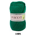 秋冬毛糸 『PERCENT (パーセント) 1/100 32番色』 RichMore リッチモア