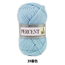 秋冬毛糸 『PERCENT (パーセント) 1/100 39番色』 RichMore リッチモア