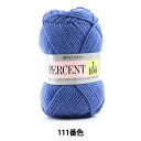 秋冬毛糸 『PERCENT (パーセント) 1/100 111番色』 RichMore リッチモア