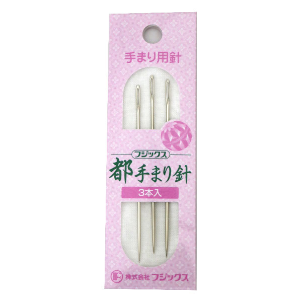 手縫い針 『手まり用 都手まり針 3本入』 Fujix フジックス