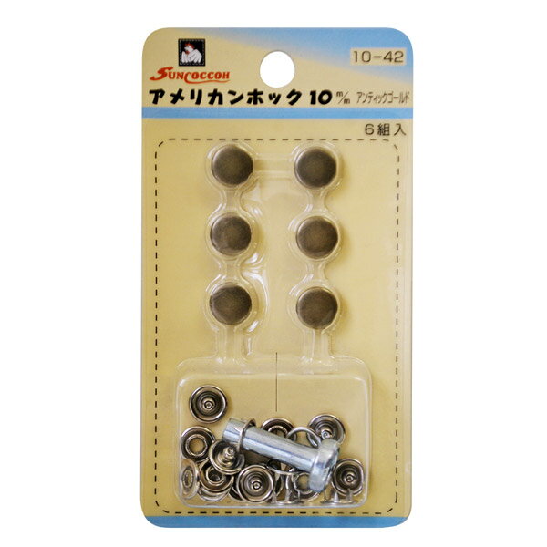 アメリカンホック 10mm 6組入/SUN10 レッド