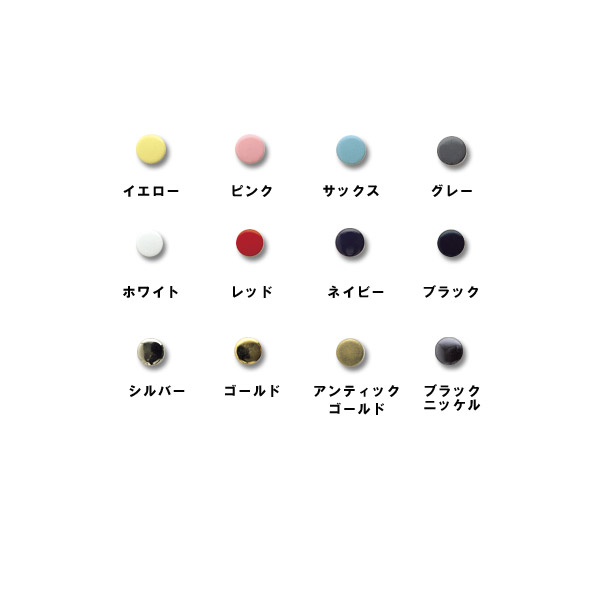 ボタン 『アメリカンホック (打具付) 15mm 6組入 SUN13 赤』 SUNCOCCOH サンコッコー KIYOHARA 清原