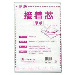 楽天市場】手芸 接着芯 特厚の通販 楽天市場】手芸 接着芯 特厚の通販
