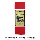 バイアステープ 『HI-コットン CP25 236』 CAPTAIN88 キャプテン