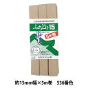 バイアステープ 『ふちどり15 CP2 b 536』 CAPTAIN88 キャプテン