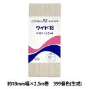 バイアステープ 『CP5-399 ワイド18』 CAPTAIN88 キャプテン