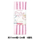 バイアステープ 『Picot (ピコ) ふちどりニットテープ 6番色 (ピンク×濃ピンク) CP195-6』 CAPTAIN88 キャプテン