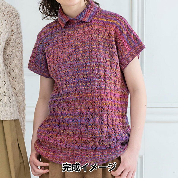 【雑誌掲載】毛糸着分セット 『作品番号15』 (編図なし)