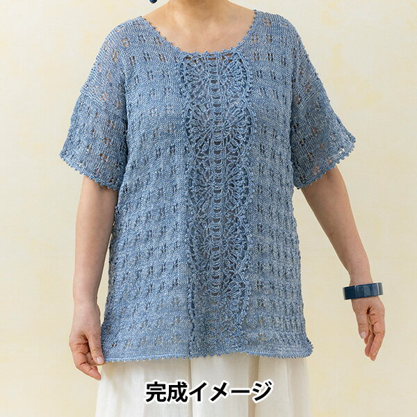 【雑誌掲載】毛糸セット 『作品番号48』