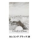 画材 『カレコンテ ブラック 2B 500012』 Conte a Paris