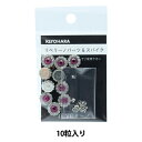 パール 装飾 『リベリーノ ブーケ ラージ 10mm 10個入 HP REV-22』 KIYOHARA 清原