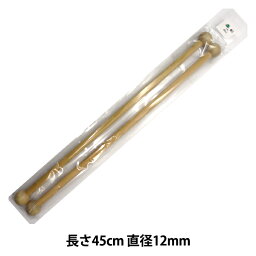 かばん材料 『丸玉付き木製棒持ち手 2本セット 45cm 直径12mm』 KA 近畿編針