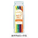 絵具 『Vistage(ヴィスタージュ) 水彩スティック カクテルミックス GSS1-12CT』 Pentel ぺんてる(3)