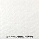 カーテン生地のみ販売 切り売り 遮光カーテン 遮光 1級 遮光率100％ 完全遮光 断熱 省エネ 防音 ボンディング 5346 生地巾(幅)約150cm