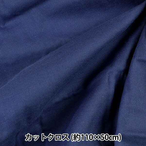 生地 『Wガーゼ カットクロス 約110cm×50cm オーシャン WG401』