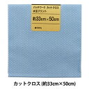 生地 『パッチワークカットクロス 水玉プリント (極小) 88190-1-33』