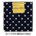 【スーパーSALE】 生地 『パッチワークカットクロス 水玉プリント (中) 88190-7-12』