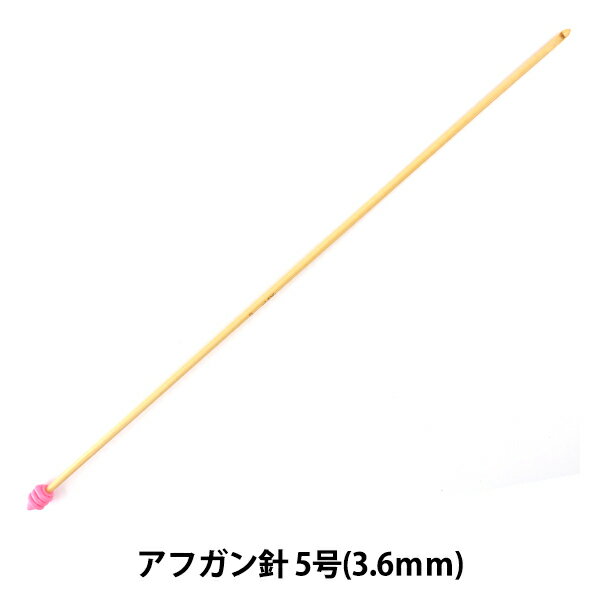 アフガン針 『匠(たくみ) アフガン針 5号(3.6mm)/竹製』 Clover クロバー 厳選素材のみを贅沢に使用した高品質の編み針です 竹製アフガン針の本格派! 編みやすさを考えたオリジナルの剣先・加工技術により 編みやすく、糸割れのしにくい編み針に仕上がりました。 誕生以来30年以上のロングセラーを誇る、 クロバーの自信作です。 ◆サイズ:5号(3.6mm) ◆キャップ付き ◆材質:針(国内産竹)、キャップ(合成ゴム) ※モニターによって実物のお色と若干異なる場合がございます。 【手芸用品・毛糸・生地の専門店 ユザワヤ】