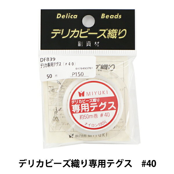 楽天市場】デリカビーズ(裁縫材料|手芸・クラフト・生地 楽天市場】デリカビーズ(裁縫材料|手芸・クラフト・生地