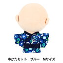 ぬいぐるみ衣装 『mpa ゆかたセット Mサイズ ブルー MPA-81A-M』