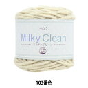 秋冬毛糸 『抗菌ミルキークリーン 103番色』 World Festa ワールドフェスタ 【ユザワヤ限定商品】